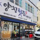 이비가짬뽕양정점 | 양정동 직장인 점심 밥집. 부산 시청역 근처 맛집 리스트.