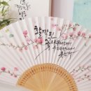 제6회 김해전국선면예술대전 이미지