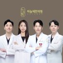 성심한의원 | 강원 홍천군 한의원 방문자 인기순위 TOP 7