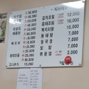 동해아구해물찜 이미지