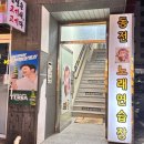 코인몽동전노래연습장 이미지