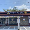 명량주막