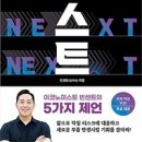 넥스트수학학원