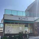 헐크에그머니 | 2024.10.11.(토) 남산데이트/남산돈까스, 남산타워, 연길반점