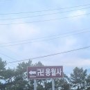 월전길 이미지