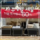 JAJU동탄목동 | 동탄 목동 자주 11월 특가행사