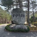 수목원공인중개사사무소 이미지