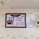 남원 추어탕 동태탕 이미지