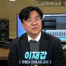 [알릴레오] 국민들에게 당부 말씀하면서 눈물 터진 감염내과 전문가 이재갑 교수 이미지