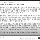 [240809](금) [동녘글밭] 이재명을 팔면 제가 살께요 이미지