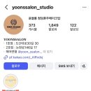 w.20 - 혼주메이크업 계약 후기 | 윤쌀롱 · 벨로나 · 주니엠