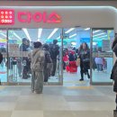 고덕광장공인중개사사무소 이미지