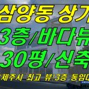 삼양상가 이미지