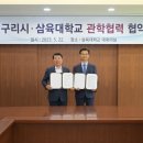 삼육대학교 이미지