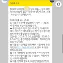 대추원천 | [뭐든기록] 아파트 매매 1년만에 신생아 특례 대출로 대환한 후기.