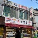 국민매운찜갈비 연산점 | [부산 덕천 대박통] 문어 구이 문어 양념구이 닭 목살 닭구이 맛집 내 돈 내산 솔직후기