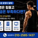 헬스장·필라테스·요가·크로스핏 운영자라면 꼭 알아야 할 PG 서비스, 왜 아르페이(Arepay)일까요?