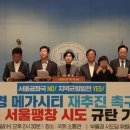 메가시티1 이미지