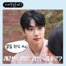 스피릿 핑거스 결말 원작 비교 9.9점 레전드 웹툰 감동 그대로?