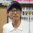 7월6일 놀면 뭐하니? 탱탱한 쫄면과 뜨끈한 국물의 만남! 옥천 차은우 유재석도 반한 물쫄면 영상 이미지