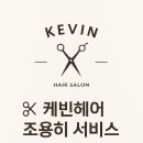 살롱더헤어(SALON더헤어)