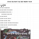 2014년 8월 제41차 경남 함양 화림계곡 야유회 및 계곡산행 이미지