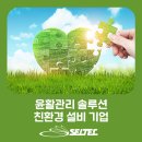 (주)셀텍 이미지