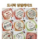 미숑 | 강남 당일 레터링 케이크 크리미숑 내돈내산 후기