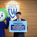 국립창원대학교 이미지