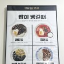 심야반점 하남미사점 | 미사 중식당 가족 외식으로 선택한 안심반점 하남미사점, 메뉴 구성 중심 후기