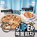 피자알볼로목동본점 이미지