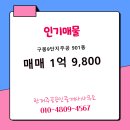 구봉공인중개사사무소 이미지