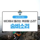 숨비소리 이미지