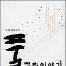 만해 한용운의 '님'은 관세음보살이었을까? 이미지