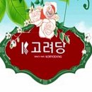 고려당 이미지