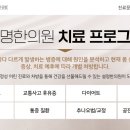 만촌한의원 이미지