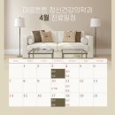 마음튼튼정신건강의학과의원 이미지