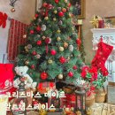 서울 크리스마스 트리 데이트는 알트탭스페이스에서