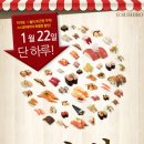 스시로 - 안양시 만안구 만안로 244 | 스시로