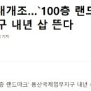 주식회사부동산뉴스부동산중개법인 이미지