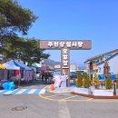 주천 5일장 네이버블로그
