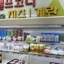 임실축협하나로마트 이미지