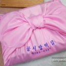 공서방떡집
