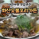 보화오백