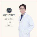 창신한의원 이미지