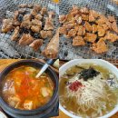 광명동굴, 나라사랑 동굴사랑 행사 | 광명동굴맛집 아이랑 추천 광명시 소하동 맛집 상상초월돼지갈비