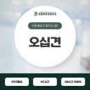 영동튼튼정형외과의원 | 영동군 어깨 통증, 어깨 통증과 움직임 제한, &#39;오십견&#39;이란?