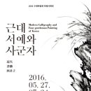 서예(사군자) 이미지