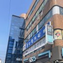 동산한의원 | 8체질 한의원 검사 후기｜진주 동산한의원 금음체질 진단받음