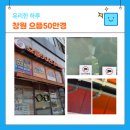 으뜸50안경창원남양점 | 창원 팔용동 으뜸50안경 유리창 청소, 때 빼고 광내기